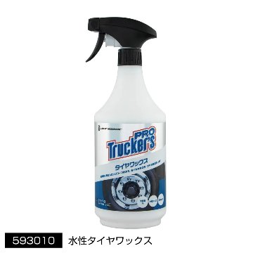 トラッカーズプロ　水性タイヤワックスの画像