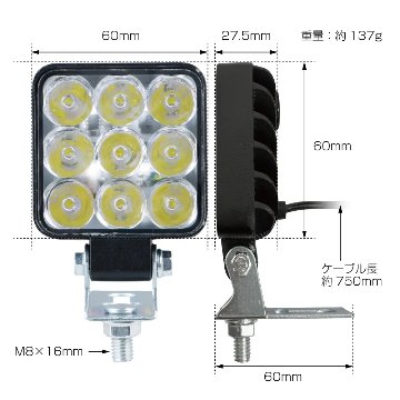 ＬＥＤミニワークランプ　角型　15Wの画像