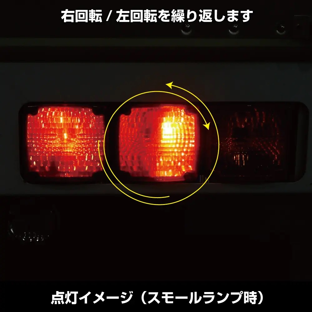 LEDロータリーテールバルブ　12V/24V車共用　W球レッドの画像