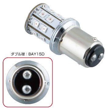 LEDロータリーテールバルブ　12V/24V車共用　W球レッドの画像