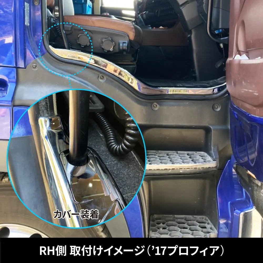 スカッフプレートカバー　R/Lセット　’17プロフィア/ ’17レンジャーの画像