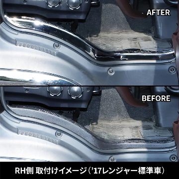 スカッフプレートカバー　R/Lセット　’17プロフィア/ ’17レンジャーの画像