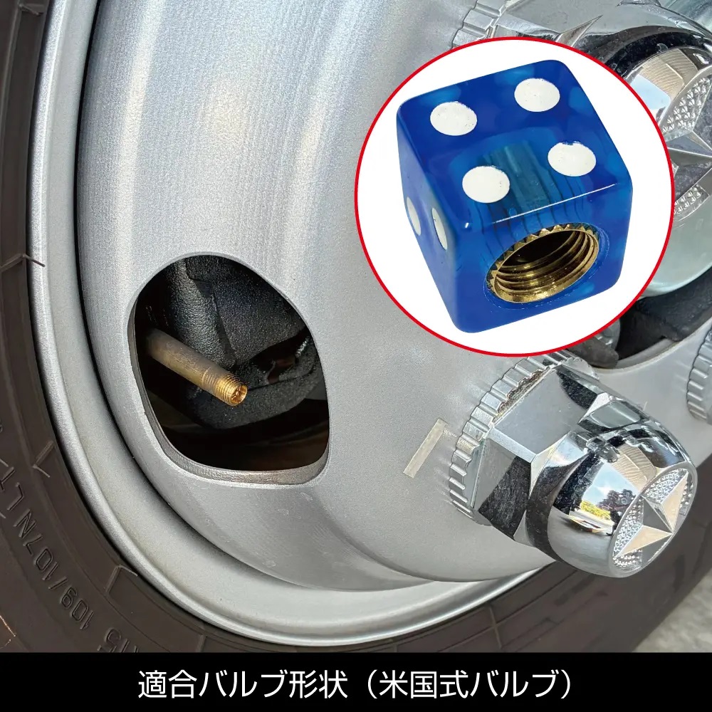 エアーバルブキャップ　サイコロの画像