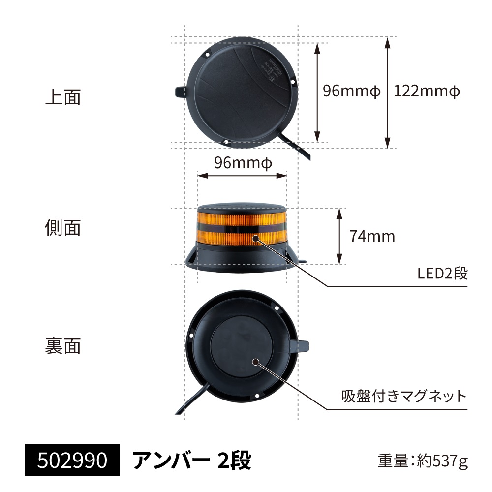 LEDフラッシュライト　アンバー/ブルー　24V/12V共用の画像