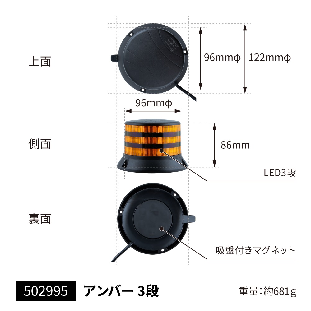 LEDフラッシュライト　アンバー/ブルー　24V/12V共用の画像
