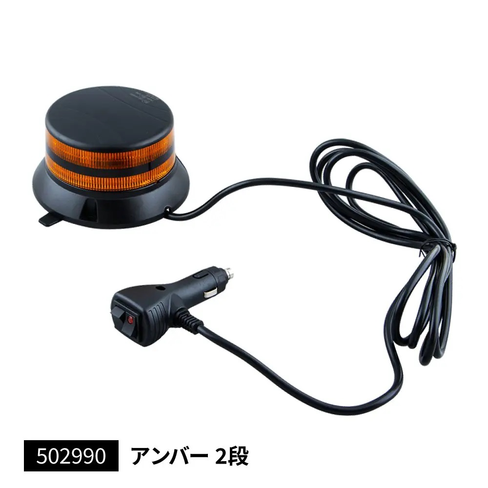 LEDフラッシュライト　アンバー/ブルー　24V/12V共用の画像