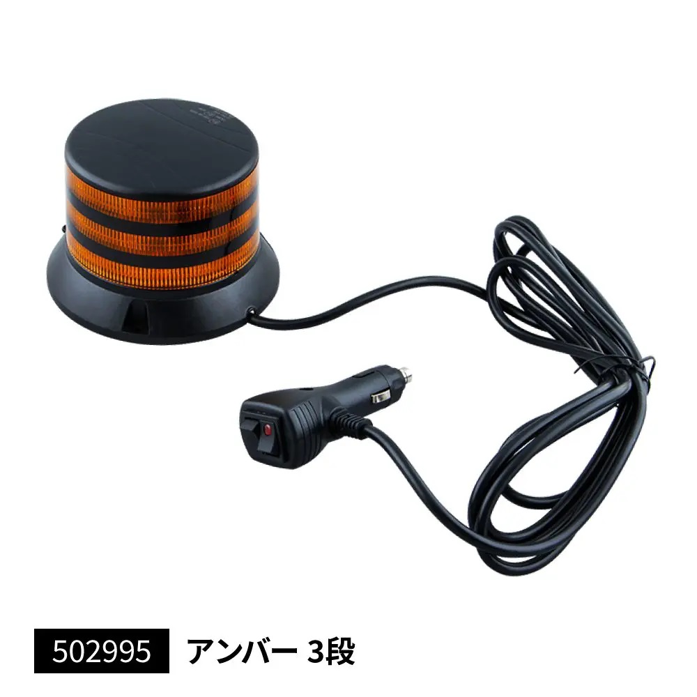 LEDフラッシュライト　アンバー/ブルー　24V/12V共用の画像