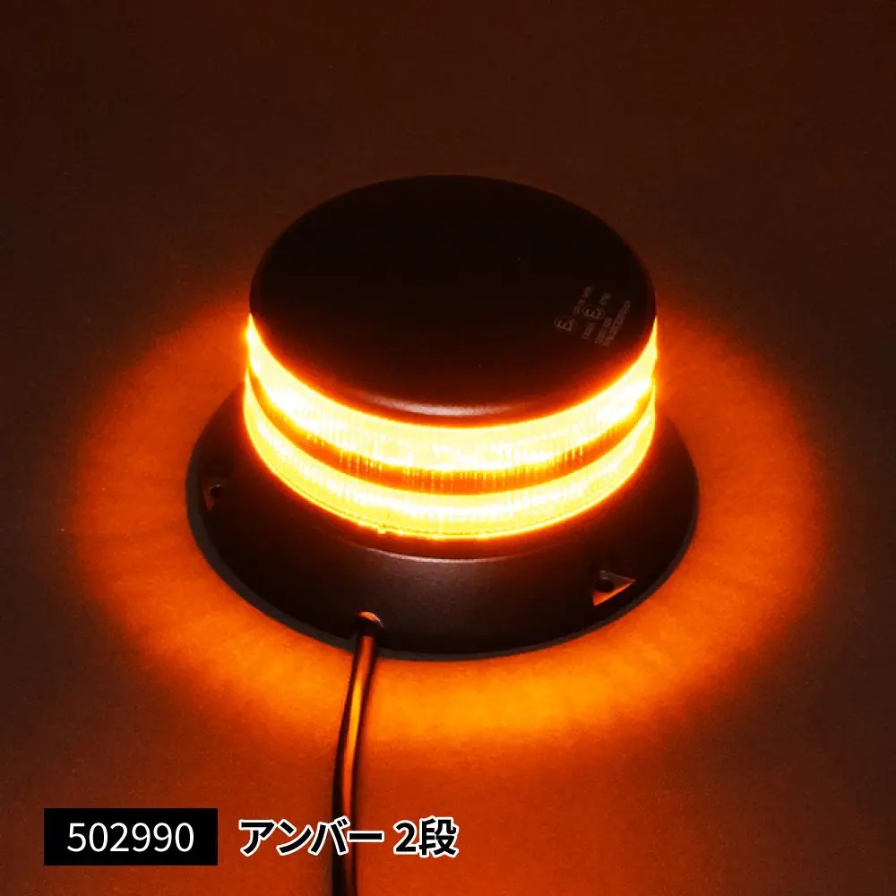 LEDフラッシュライト　アンバー/ブルー　24V/12V共用の画像