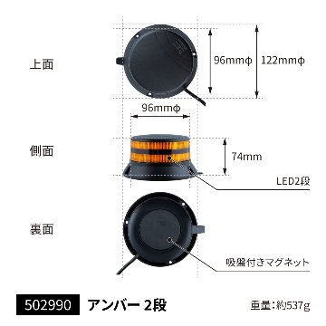 LEDフラッシュライト　アンバー/ブルー　24V/12V共用の画像