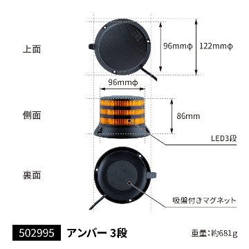 LEDフラッシュライト　アンバー/ブルー　24V/12V共用の画像