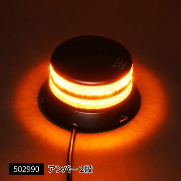 LEDフラッシュライト　アンバー/ブルー　24V/12V共用の画像