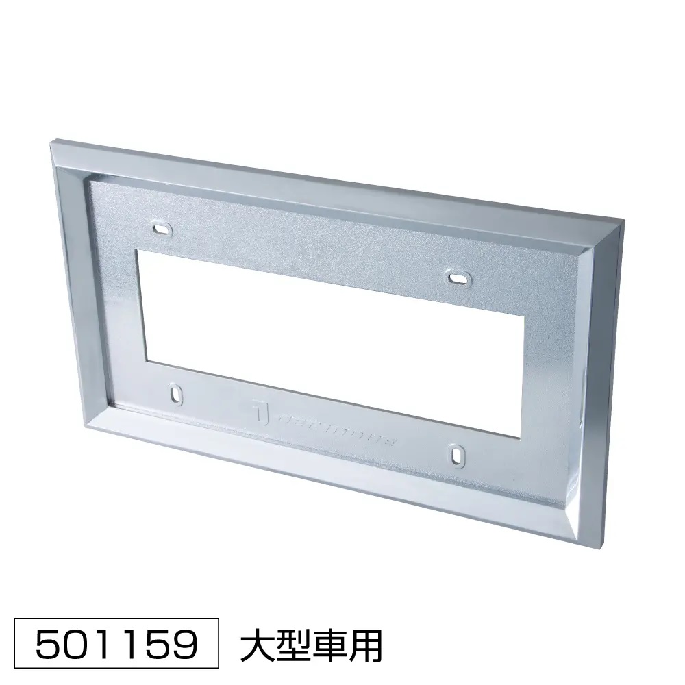 new ABSナンバープレート枠　20㎜角　大型/中型の画像