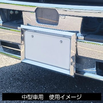 new ABSナンバープレート枠　20㎜角　大型/中型の画像