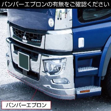 ’17スーパーグレート　バンパーエンドカバーの画像