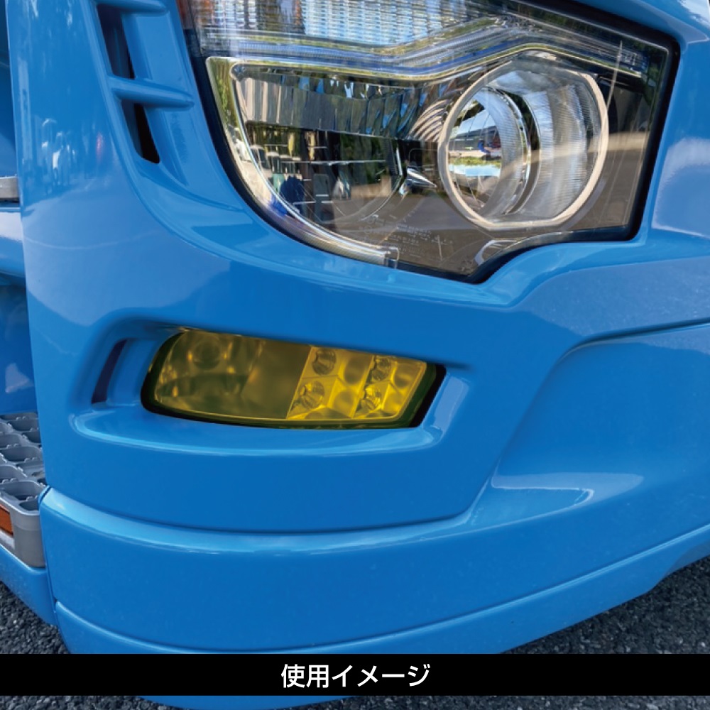 フォグランプフィルム　’17スーパーグレート用の画像