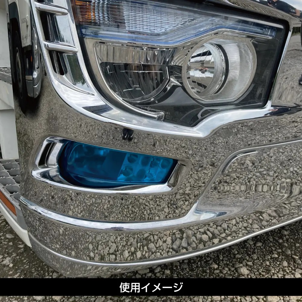 フォグランプフィルム　’17スーパーグレート用の画像