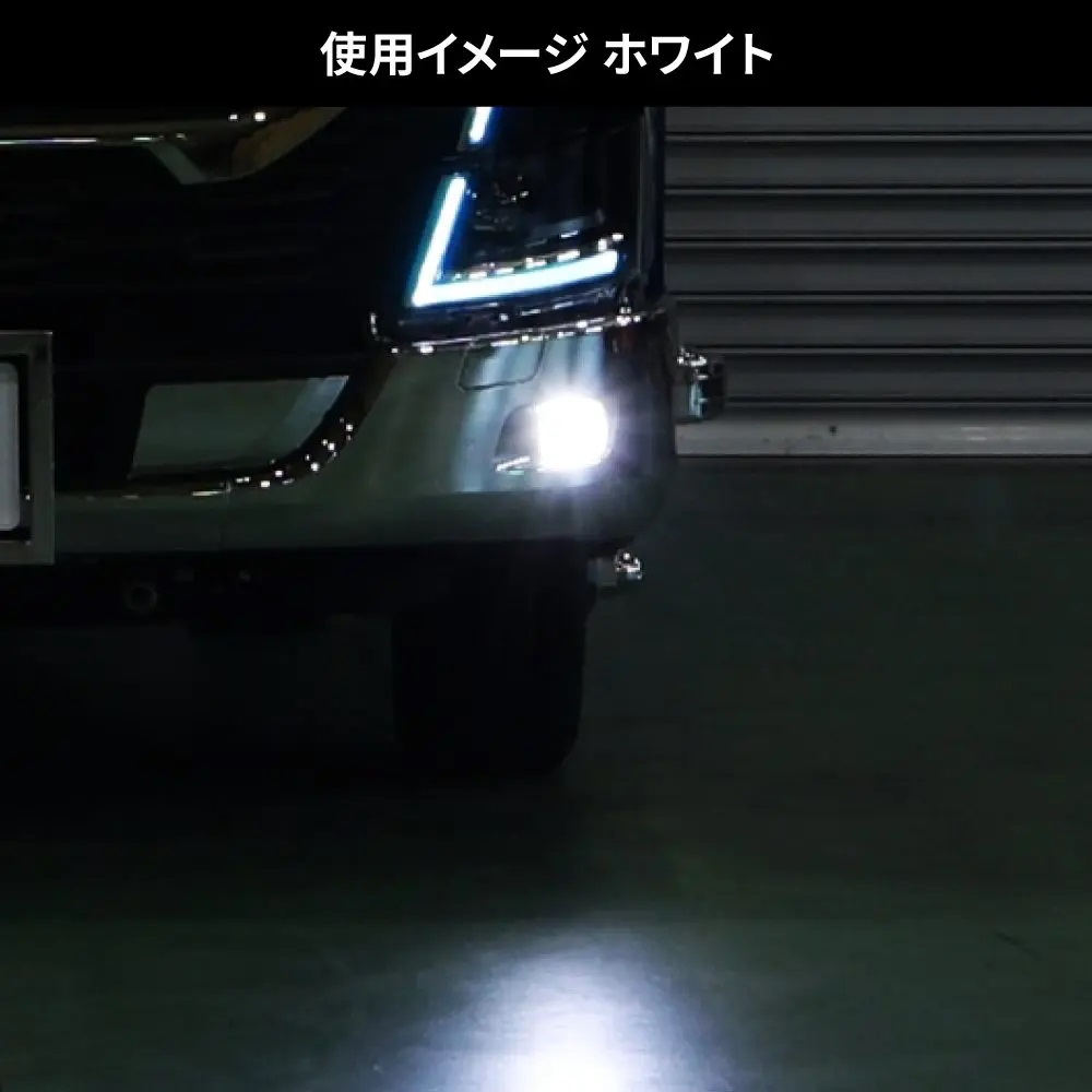 LEDハイパワーフォグランプバルブ　L1B　ホワイト/イエローの画像