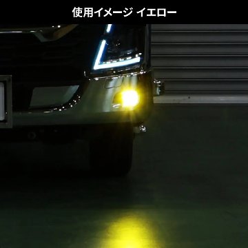 LEDハイパワーフォグランプバルブ　L1B　ホワイト/イエローの画像