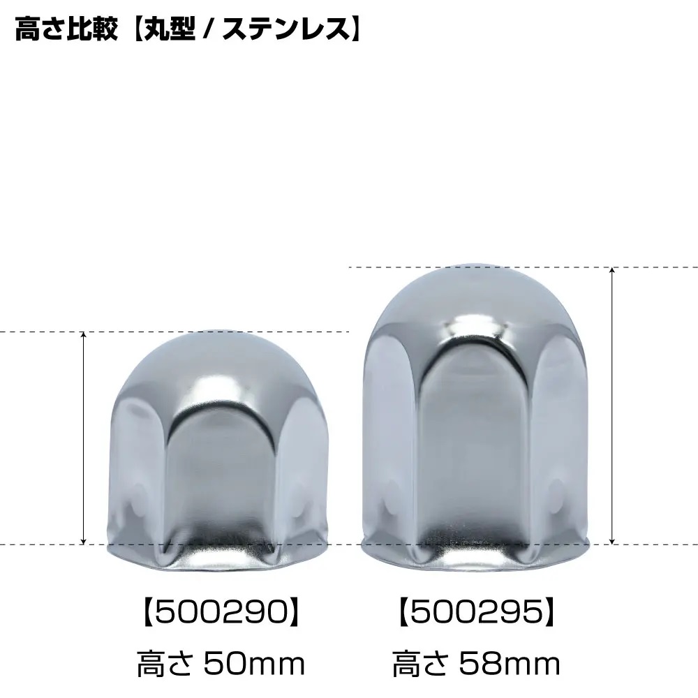 丸型ナットカバー　41ｍｍ　ステンレス/クロームメッキの画像