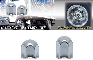 丸型ナットカバー　41ｍｍ　ステンレス/クロームメッキの画像