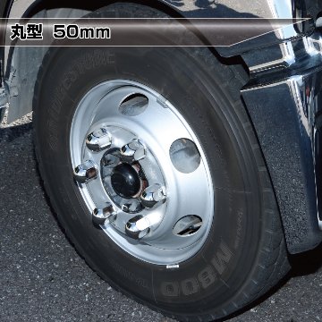 丸型ナットカバー　41ｍｍ　ステンレス/クロームメッキの画像