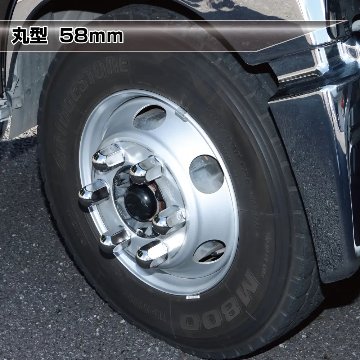 丸型ナットカバー　41ｍｍ　ステンレス/クロームメッキの画像
