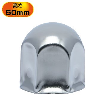 丸型ナットカバー　41ｍｍ　ステンレス/クロームメッキの画像