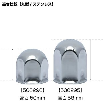 丸型ナットカバー　41ｍｍ　ステンレス/クロームメッキの画像