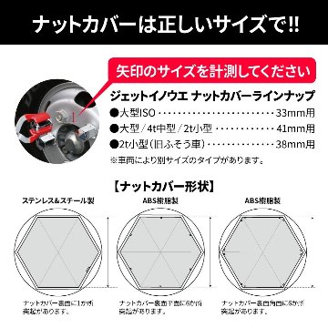 丸型ナットカバー　41ｍｍ　ステンレス/クロームメッキの画像