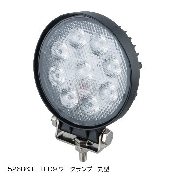 LEDワークランプ　WL-49丸型　1.5Ｗ×9の画像