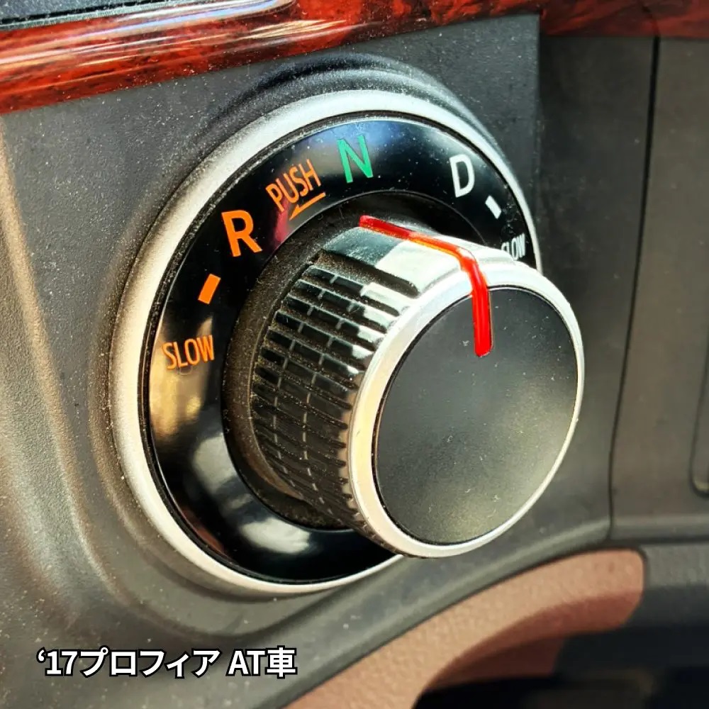 シフトダイヤルカバーの画像