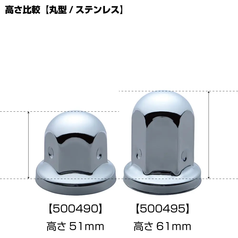 丸型ナットカバー　ISO33ｍｍ　ステンレス/クロームメッキの画像