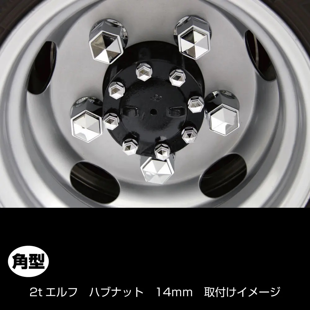 角型ハブナットカバー　クロームメッキの画像