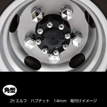 角型ハブナットカバー　クロームメッキの画像