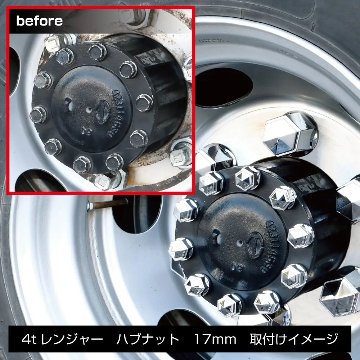 角型ハブナットカバー　クロームメッキの画像