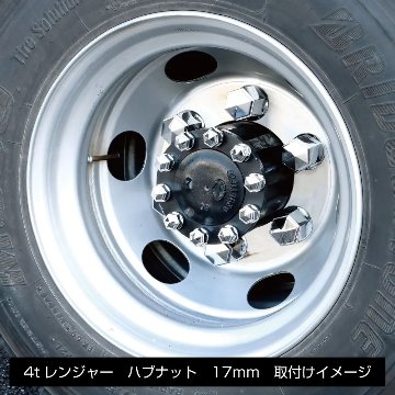 角型ハブナットカバー　クロームメッキの画像