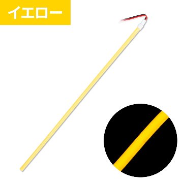 ＣＯＢネオンモール　幅3mm　ストリップライトテープ　300mm　の画像