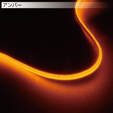 ＣＯＢネオンモール　幅3mm　ストリップライトテープ　600mmの画像