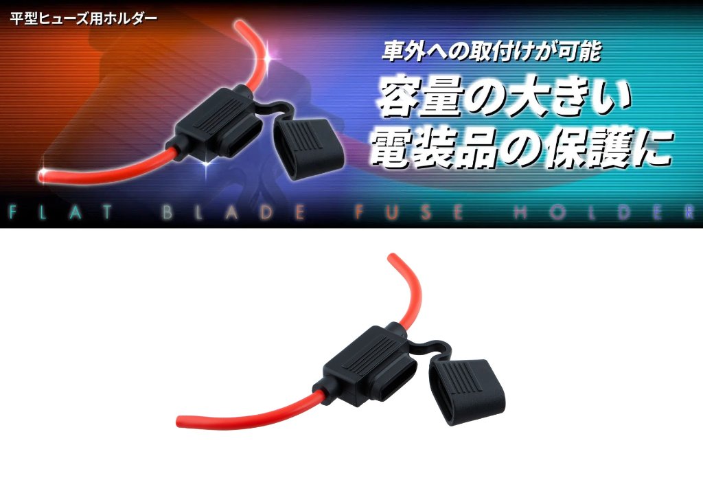 平型ヒューズ用ホルダーの画像