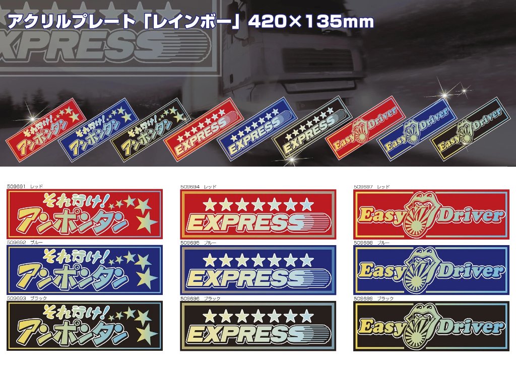アクリルプレート　レインボーの画像