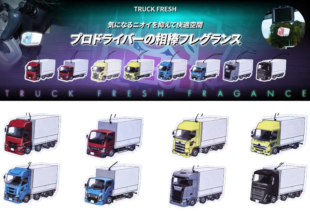 TRUCK FRESHの画像