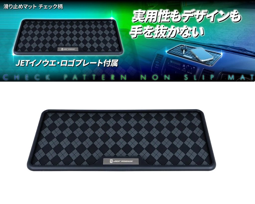 滑り止めマット　チェック柄の画像