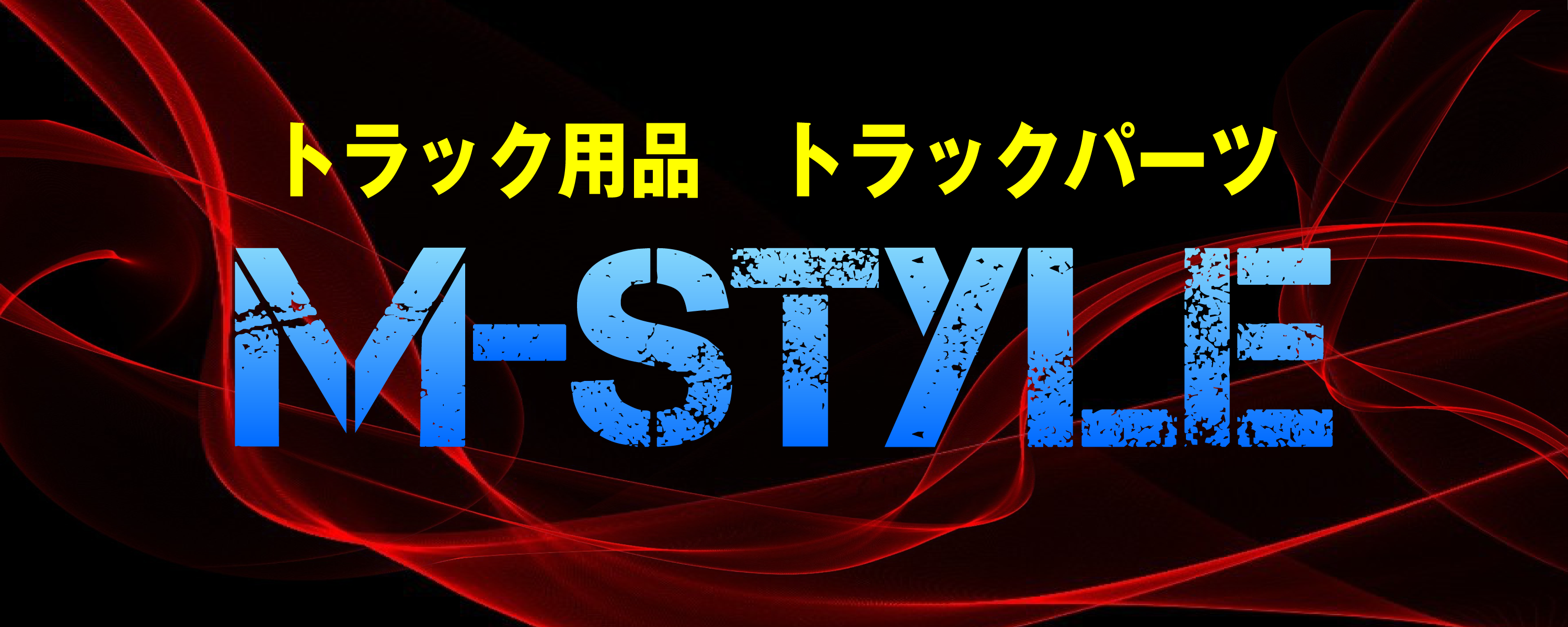 M's様 トラックパーツまとめ 9438171820 Mark for Benz Actros MP2 MP3 Truck Parts - Benz