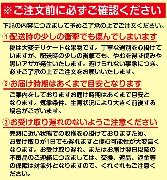 あら川の桃　早生品種（６月半ば～７月上旬頃）（訳あり）2kg箱　送料込み！の画像