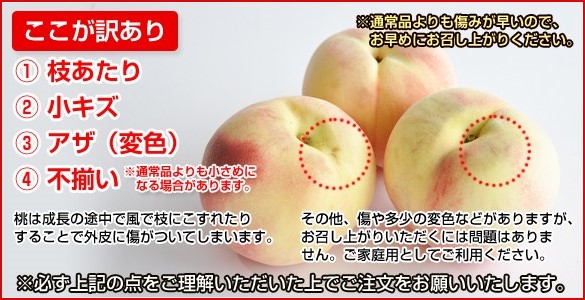 あら川の桃　早生品種（６月半ば～７月上旬頃）（訳あり）2kg箱　送料込み！の画像