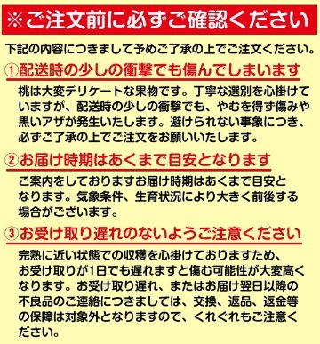 あら川の桃　早生品種（６月半ば～７月上旬頃）（訳あり）2kg箱　送料込み！の画像