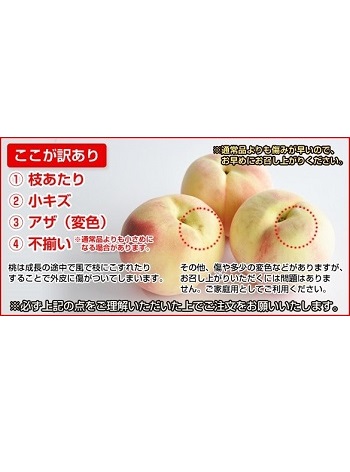 あらかわの桃　つきあかり（7月中下旬以降）2kg箱（訳あり）送料込み！数量限定！の画像