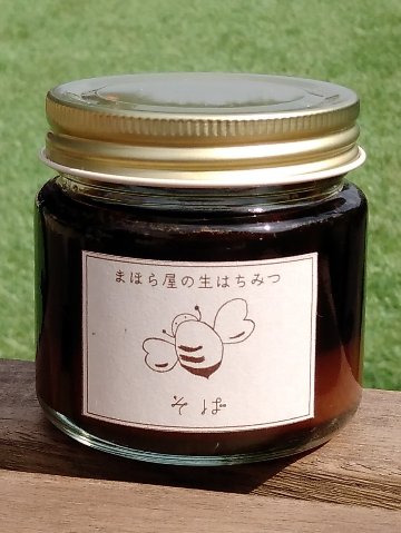 北海道産　そば蜂蜜150gの画像