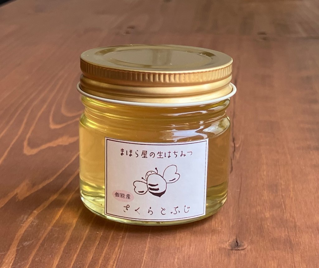 2025年産　さくらとふじ蜂蜜蜂蜜90gの画像