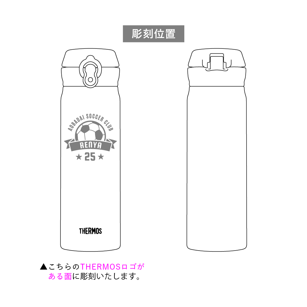 サーモス JNL-S501 真空断熱ケータイマグの画像
